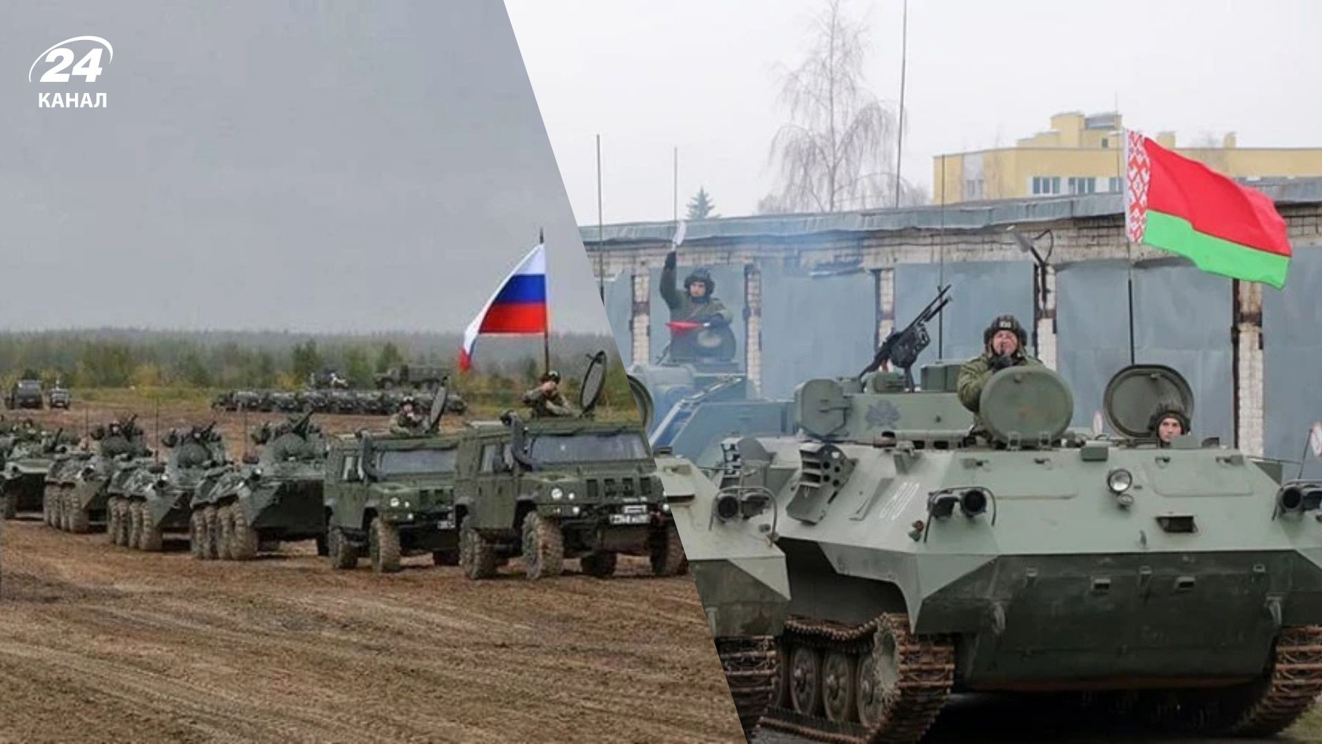 Військова навчання росіян та білорусів Військова навчання росіян та білорусів