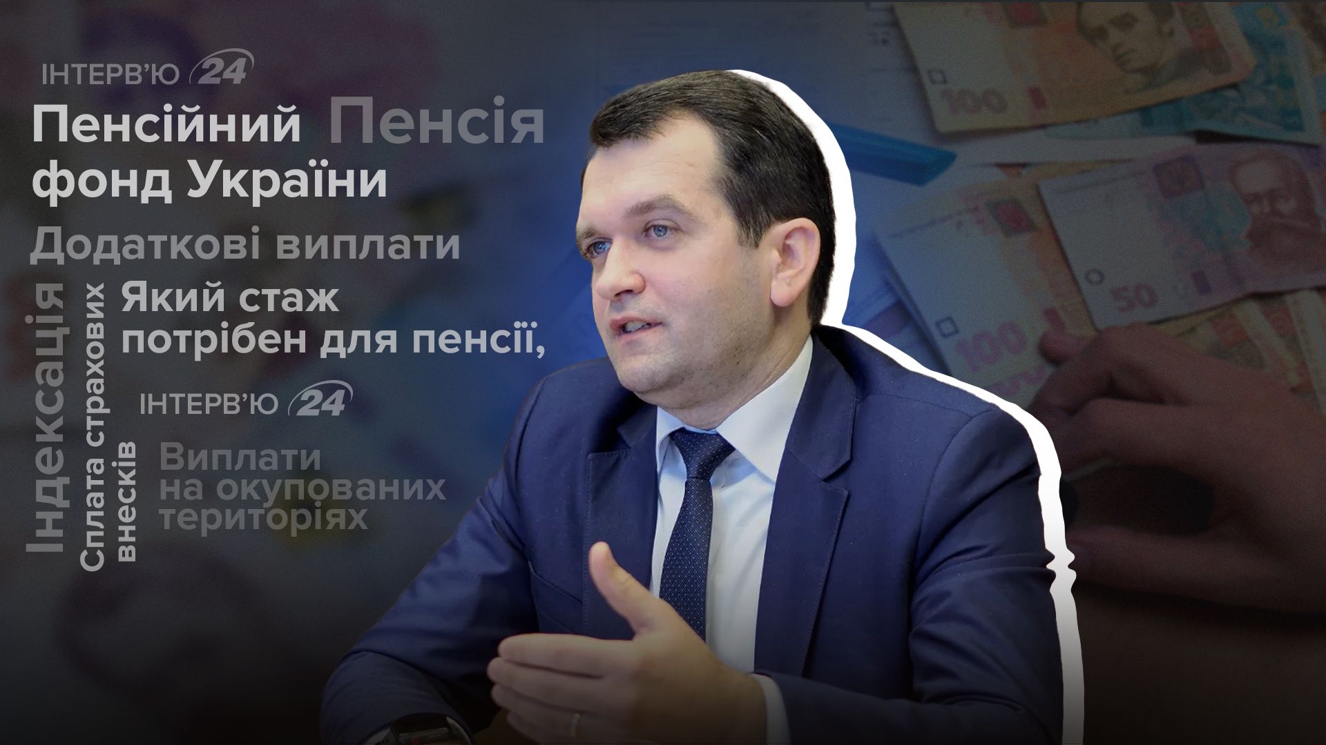 Что происходит с пенсией украинцев Что происходит с пенсией украинцев