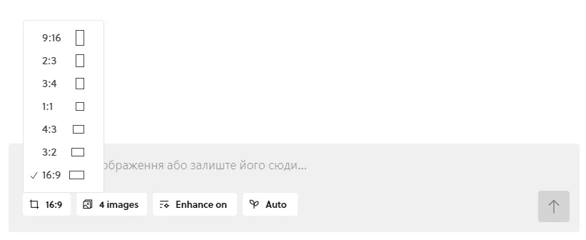 Вибір пропорцій зображення в Reve