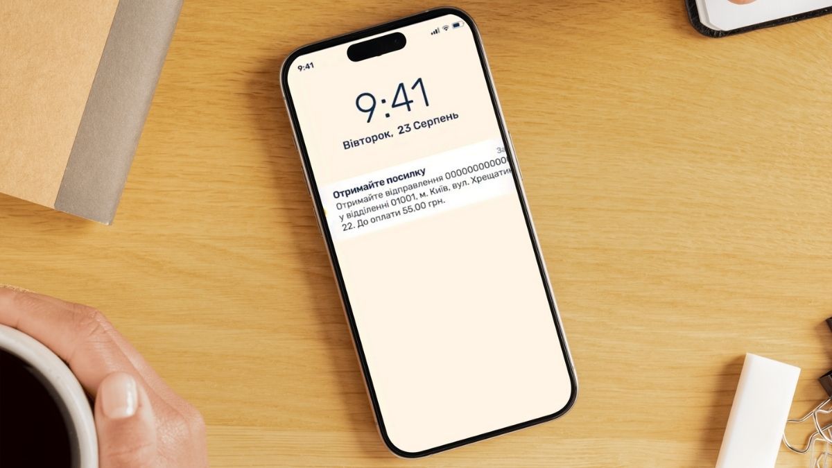 Укрпочта выпустила новое мобильное приложение: какие функции оно имеет и как его скачать Укрпочта выпустила новое мобильное приложение: какие функции оно имеет и как его скачать