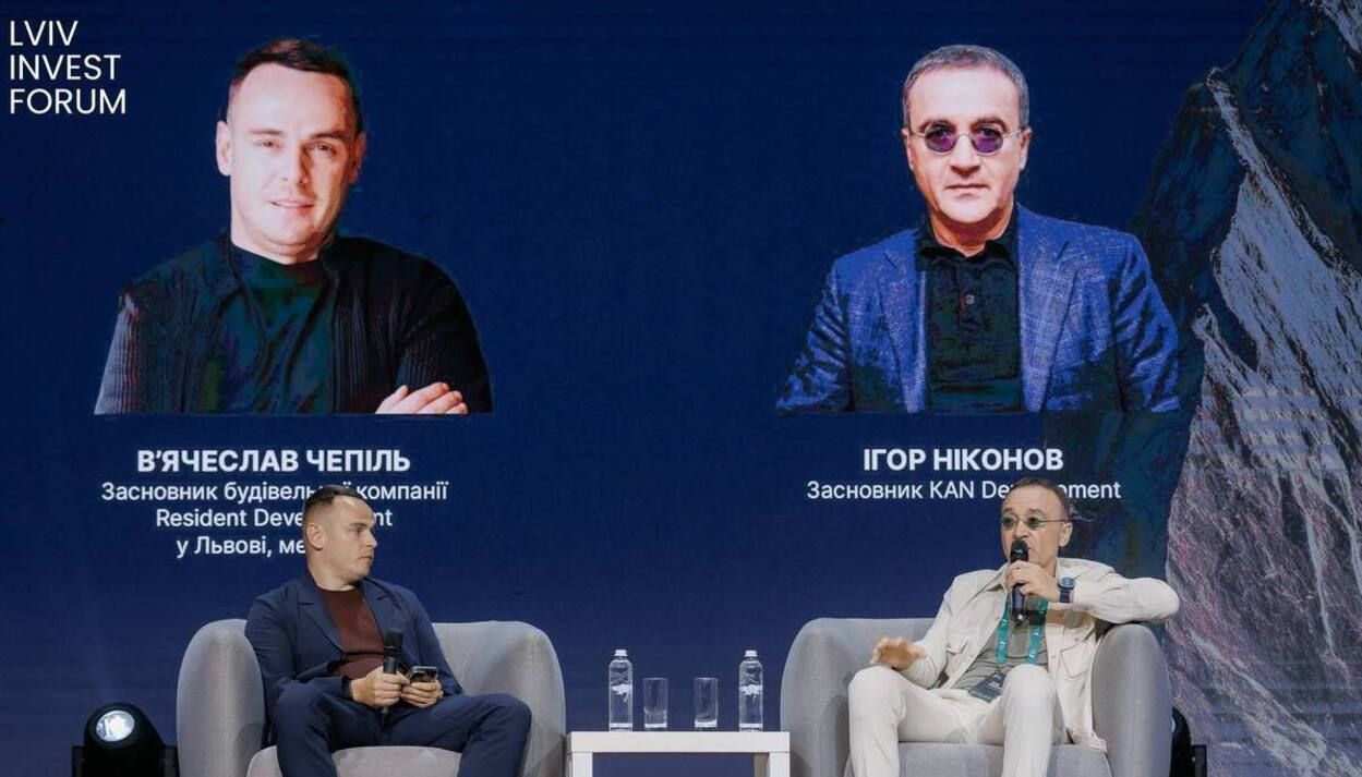 Lviv Invest Forum 2025 став унікальною подією - головне Lviv Invest Forum 2025 став унікальною подією - головне