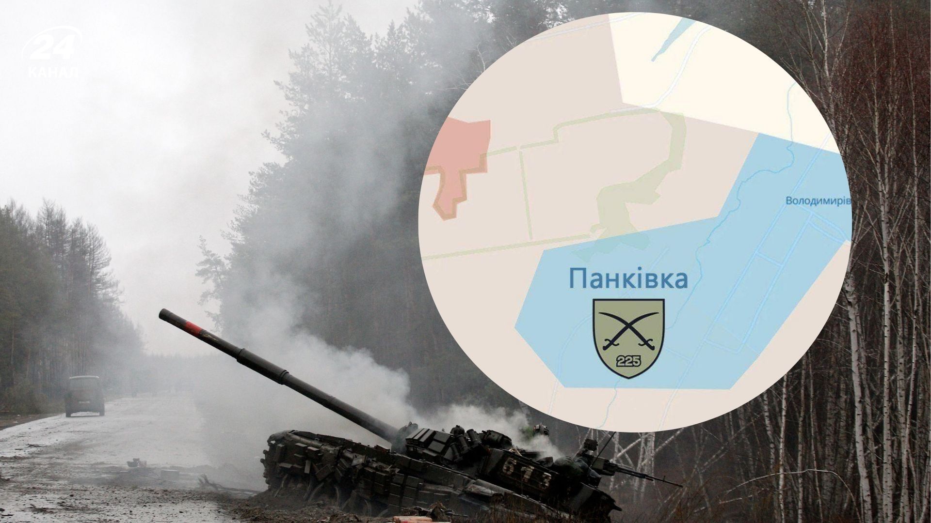 ЗСУ зачистили від ворога населений пункт Панківка на Донеччині - 24 Канал ЗСУ зачистили від ворога населений пункт Панківка на Донеччині - 24 Канал