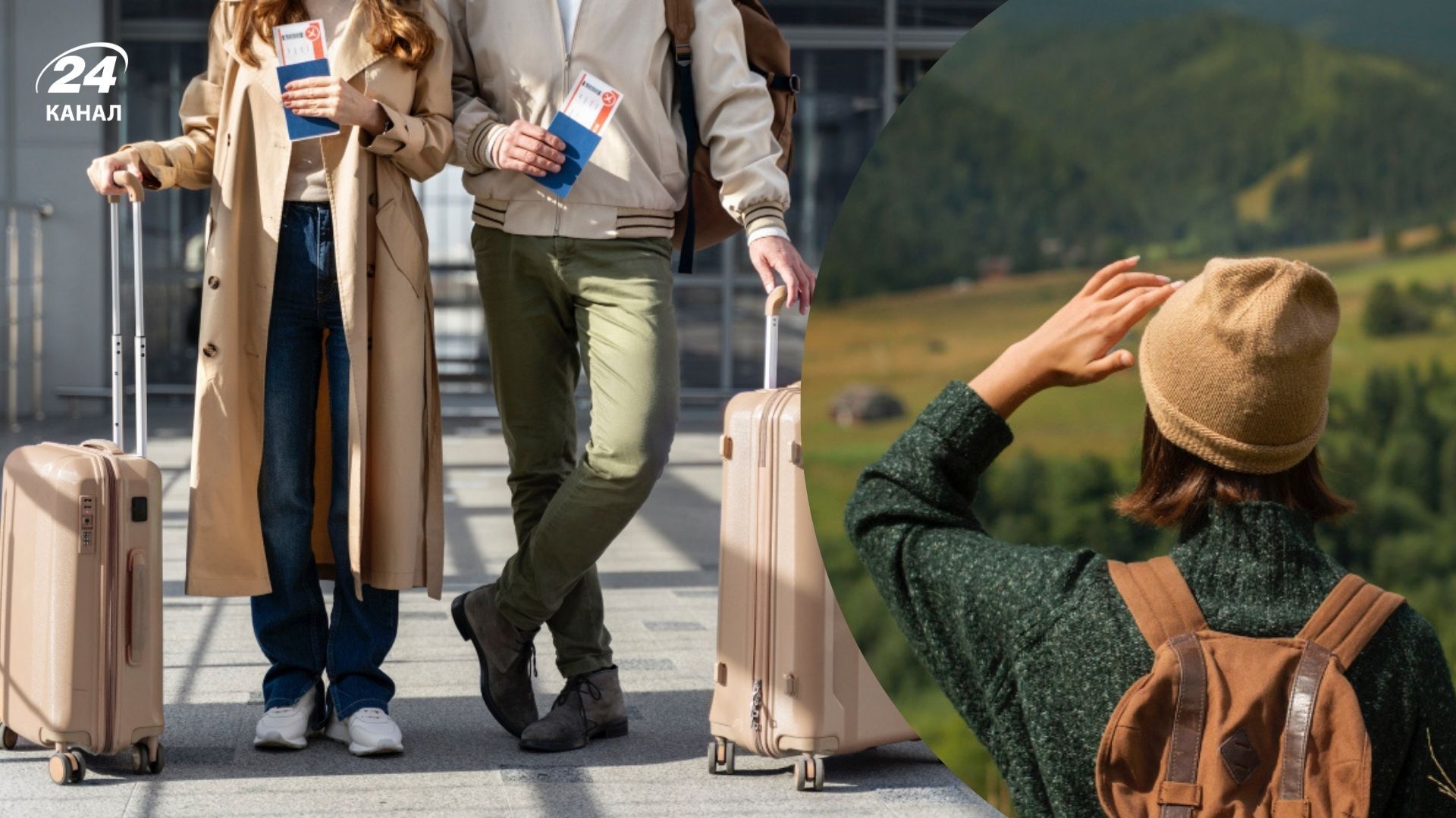 Хто цього тижня вирушить у подорож