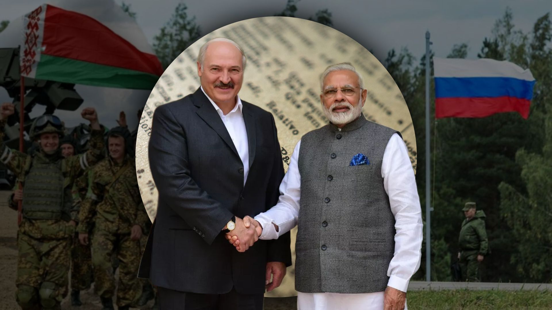 Индия присоединилась к учениям в Беларуси Индия присоединилась к учениям в Беларуси