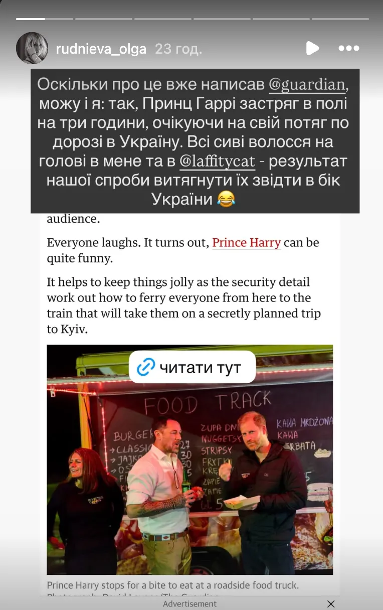 Ольга Руднева рассказала о 