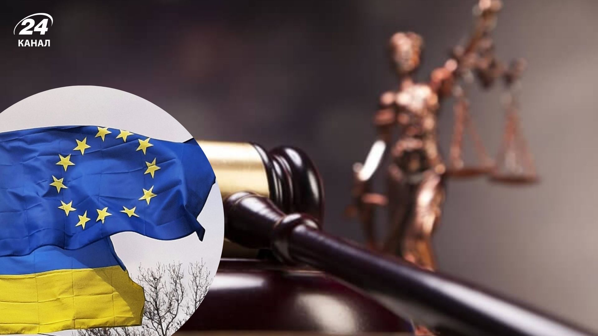 Із річним запізненням: Україна виконала зобов'язання перед МВФ та ЄС і створила спецсуди - 24 Канал Із річним запізненням: Україна виконала зобов'язання перед МВФ та ЄС і створила спецсуди - 24 Канал