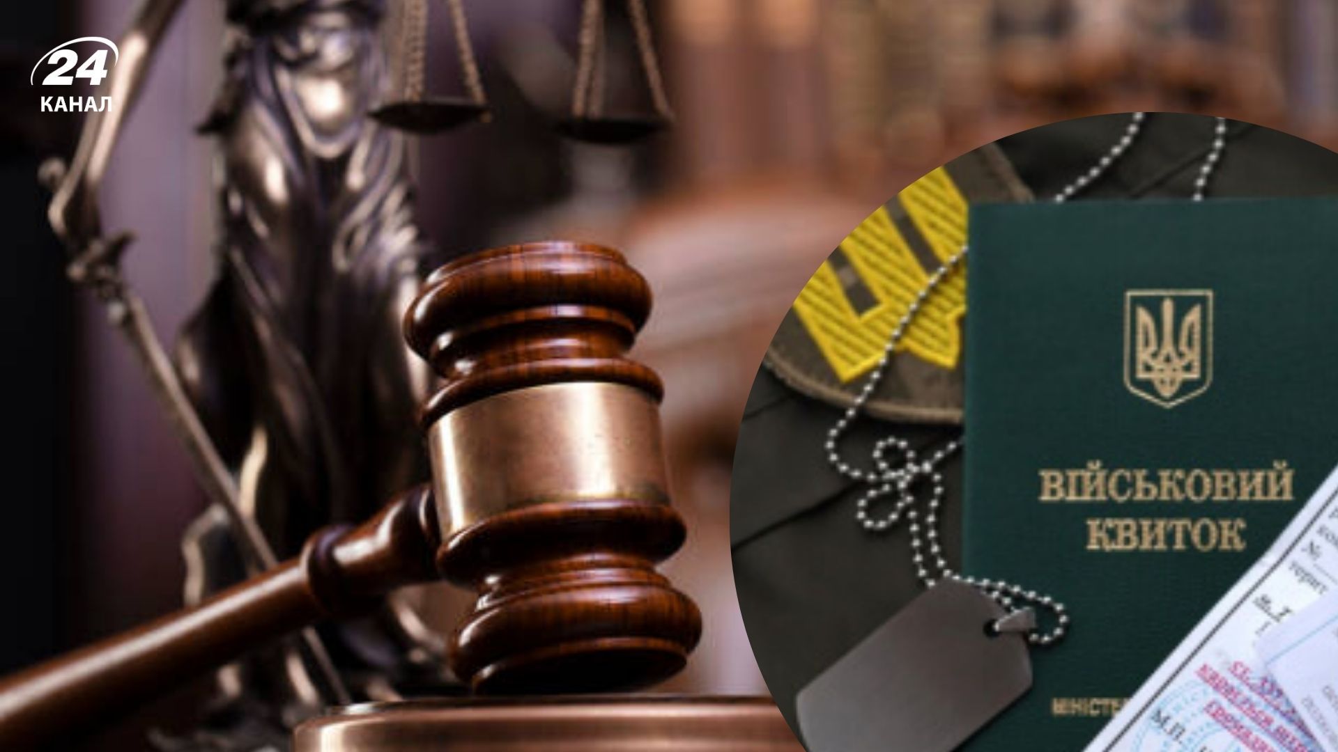 На Прикарпатье мужчина подделал документы об отсрочке от мобилизации На Прикарпатье мужчина подделал документы об отсрочке от мобилизации