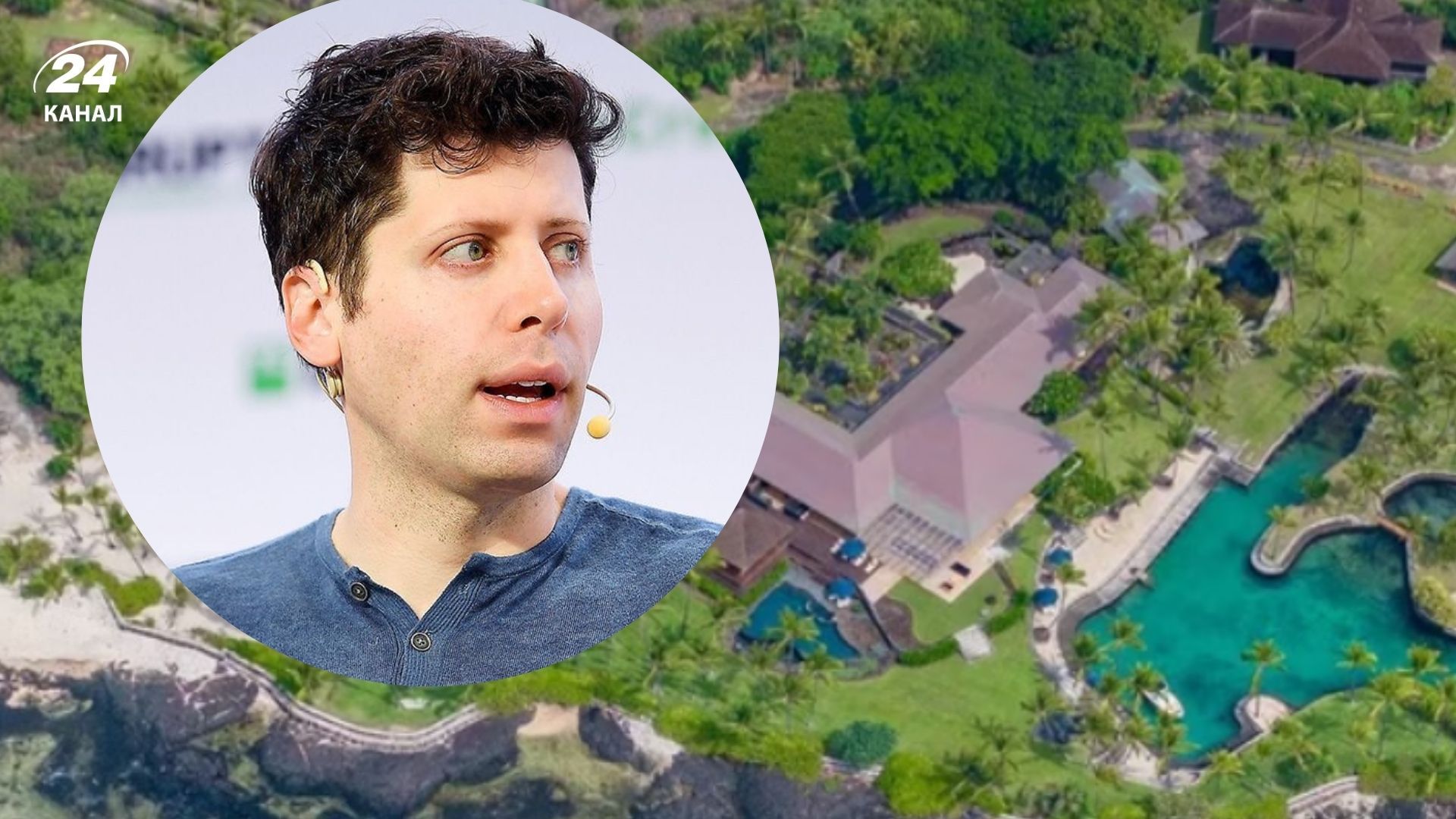 Сем Альтман виставив на продаж свій маєток за 49 мільйонів доларів Сем Альтман виставив на продаж свій маєток за 49 мільйонів доларів