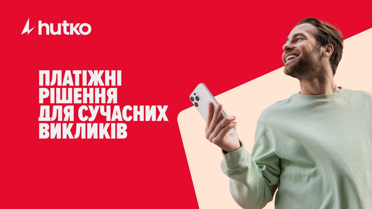 ПУМБ запустил сервис онлайн-платежей hutko - 24 Канал ПУМБ запустил сервис онлайн-платежей hutko - 24 Канал