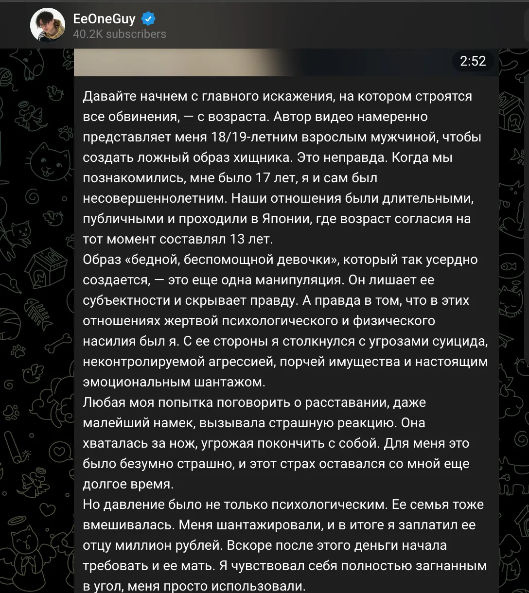 Ивангай отрицает обвинения в изнасиловании Ивангай отрицает обвинения в изнасиловании