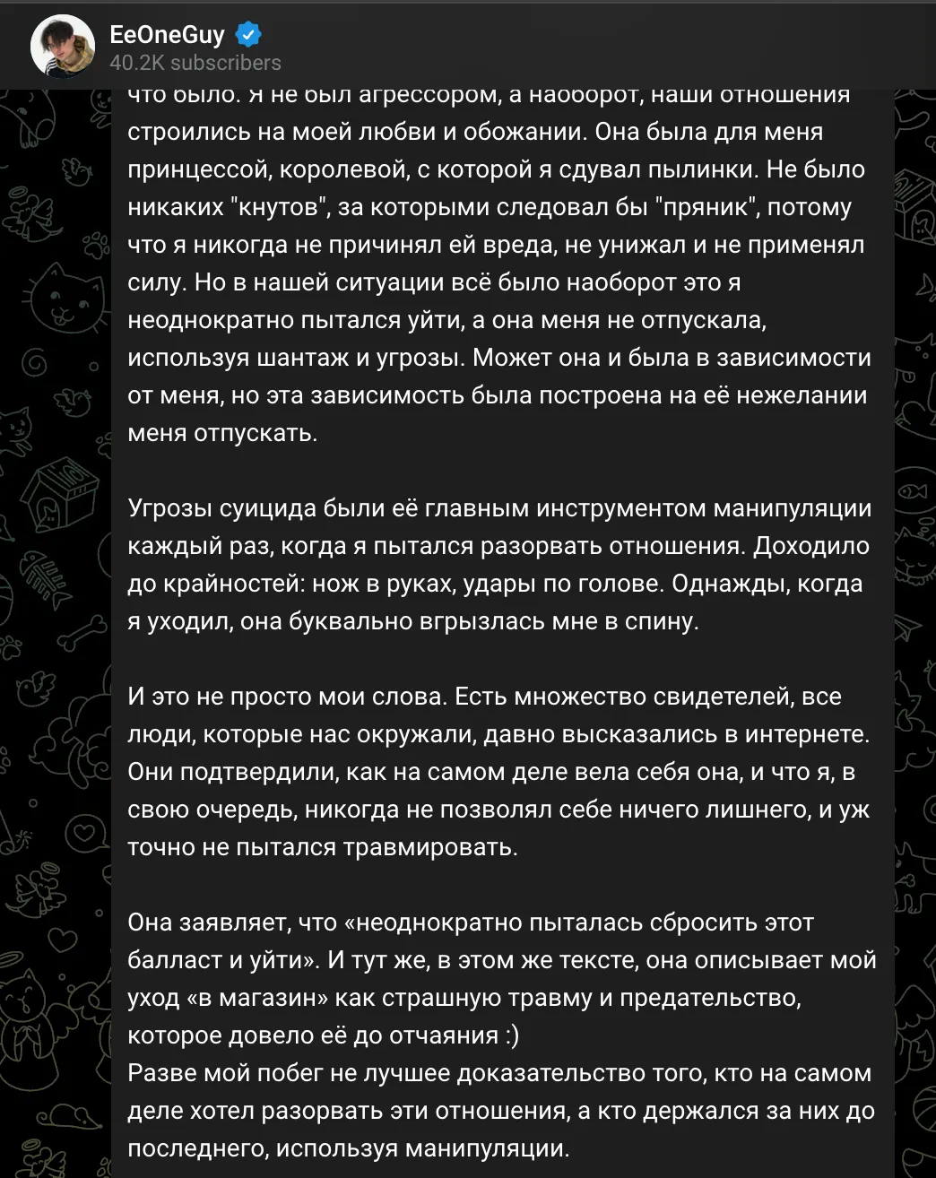 Ивангай отрицает обвинения бывшей Ивангай отрицает обвинения бывшей