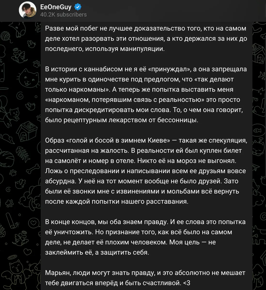 Ивангай объяснил обвинения в зависимости наркотическими веществами Ивангай объяснил обвинения в зависимости наркотическими веществами