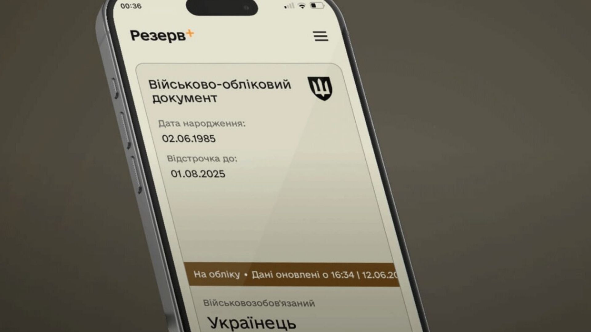 Користувачі Резерв+ отримали нову позначку Користувачі Резерв+ отримали нову позначку