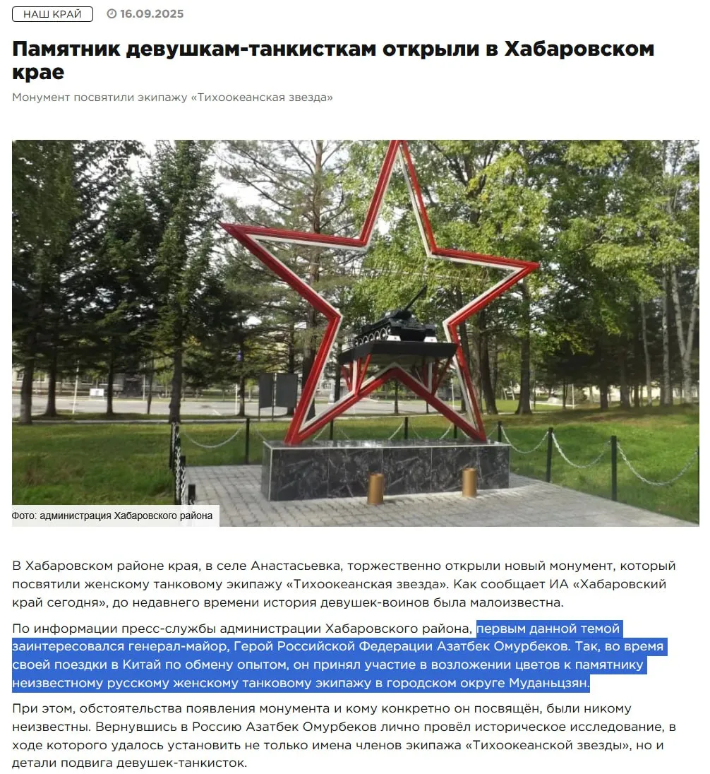 Азатбек Омурбеков присутствовал на открытии памятника танкисткам в России