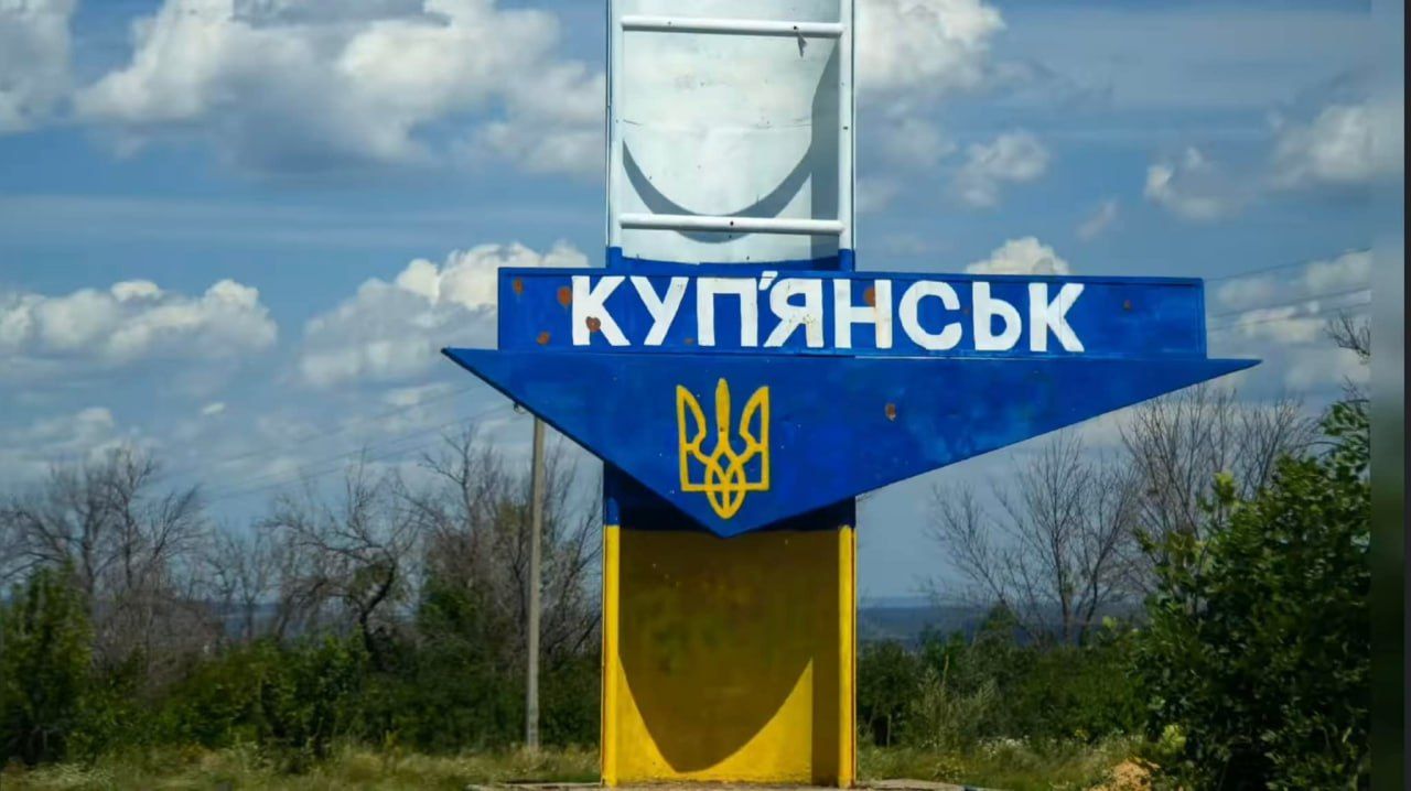 Коваленко сказал, какая ситуация в Купянске Коваленко сказал, какая ситуация в Купянске