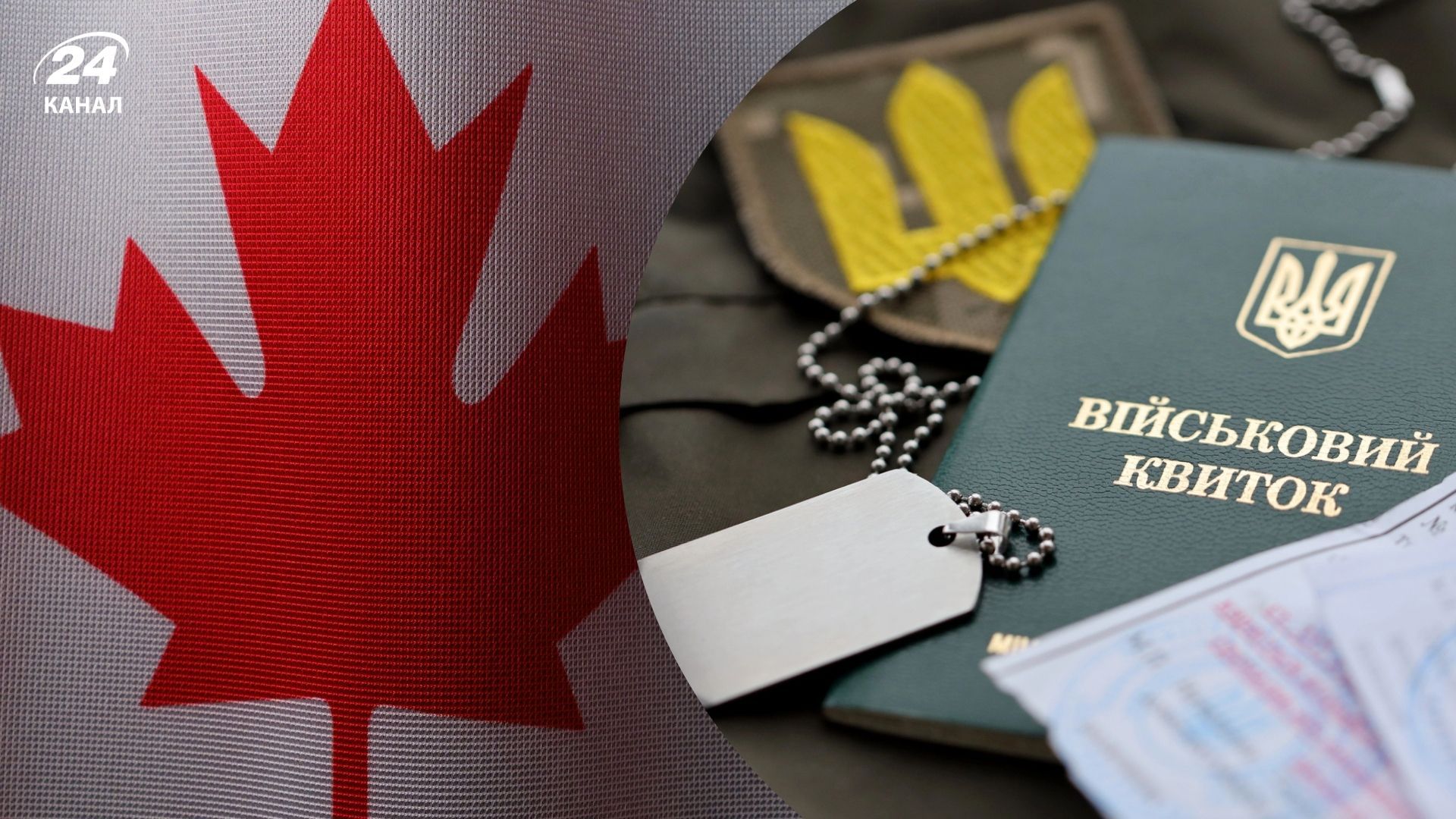 У ЦПД спростували фейк щодо українських чоловіків у Канаді У ЦПД спростували фейк щодо українських чоловіків у Канаді