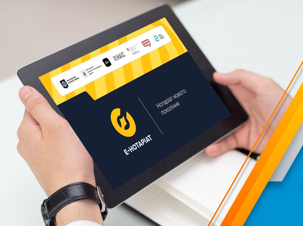 Произошла утечка персональных данных украинцев во время тестирования е-нотариата - 24 Канал Произошла утечка персональных данных украинцев во время тестирования е-нотариата - 24 Канал