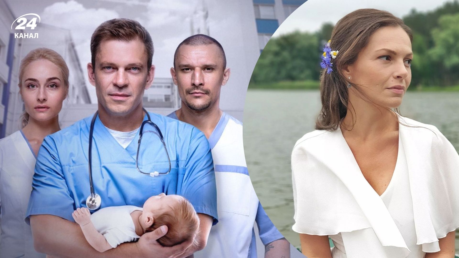 Серіали про другий шанс і нове життя
