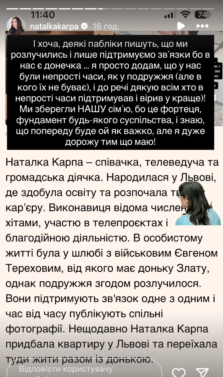 Наталка Карпа опровергла слухи о разводе