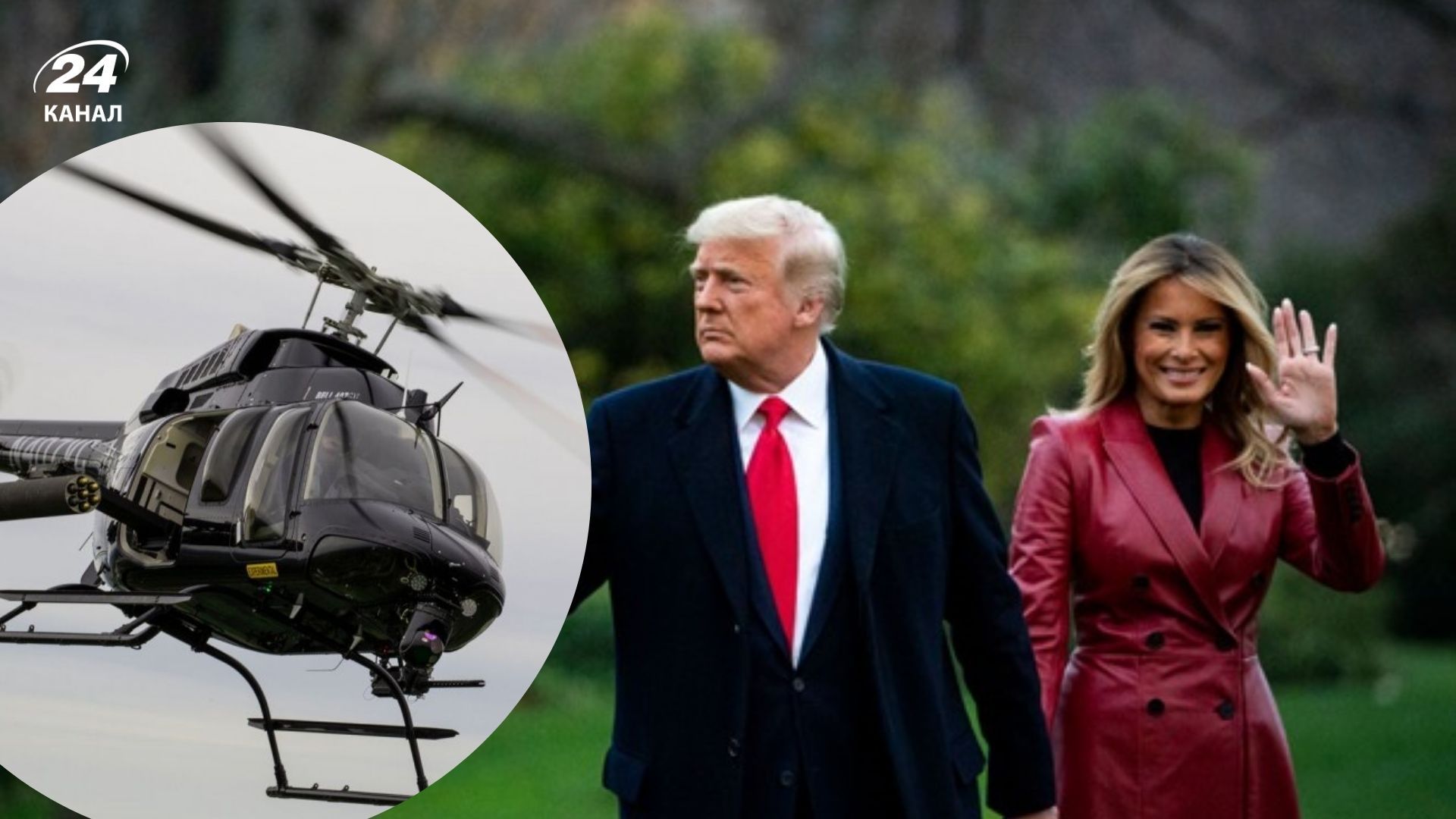 Вертолет Трампа экстренно приземлился в Лутоне