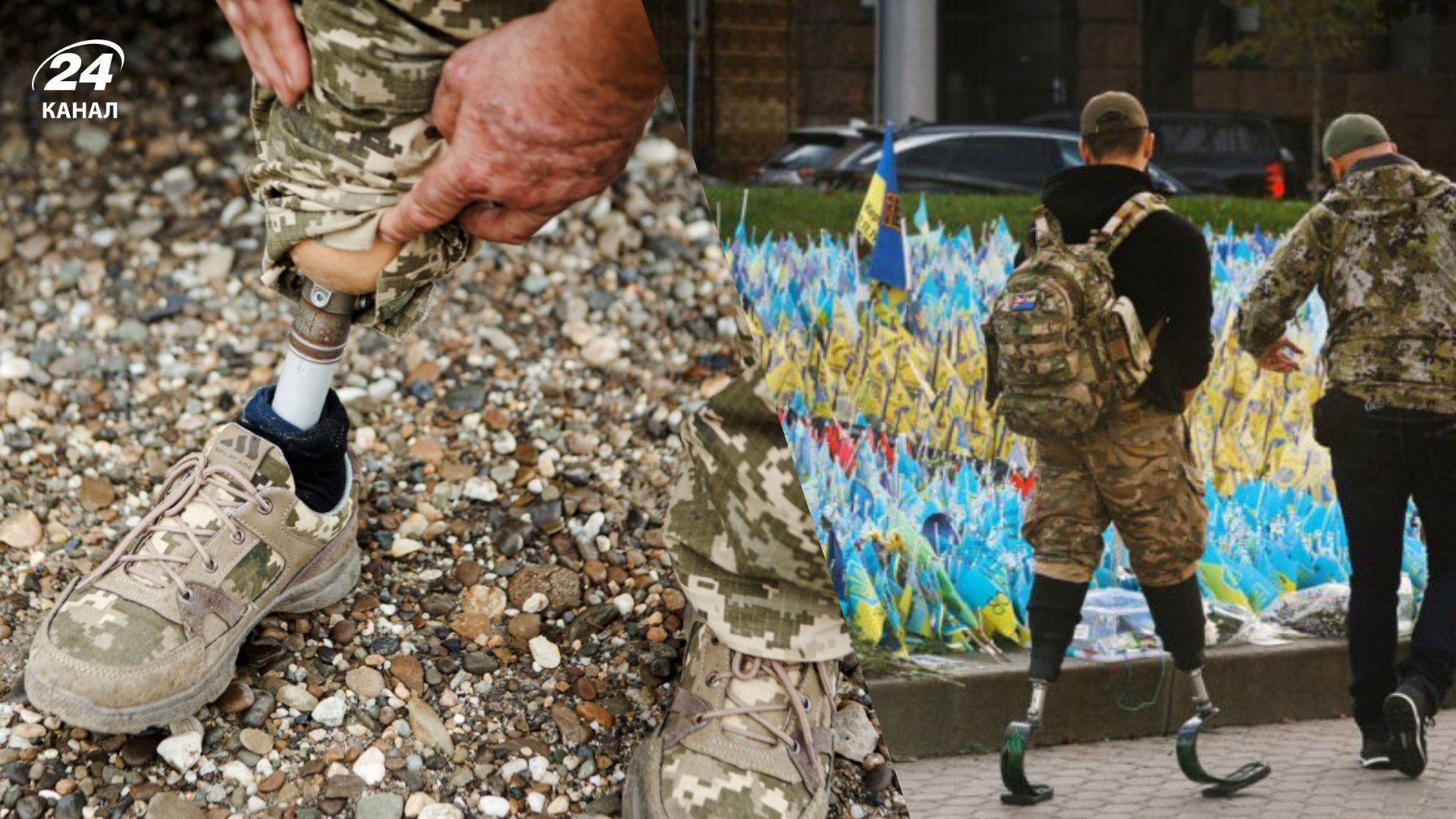 Ветерани із протезами Ветерани із протезами