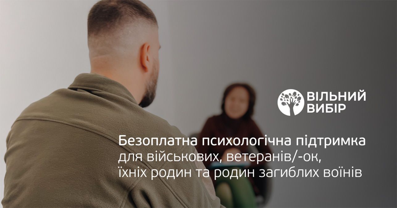 Бесплатные консультации психотерапевта для защитников, защитниц и их семей - 24 Канал Бесплатные консультации психотерапевта для защитников, защитниц и их семей - 24 Канал