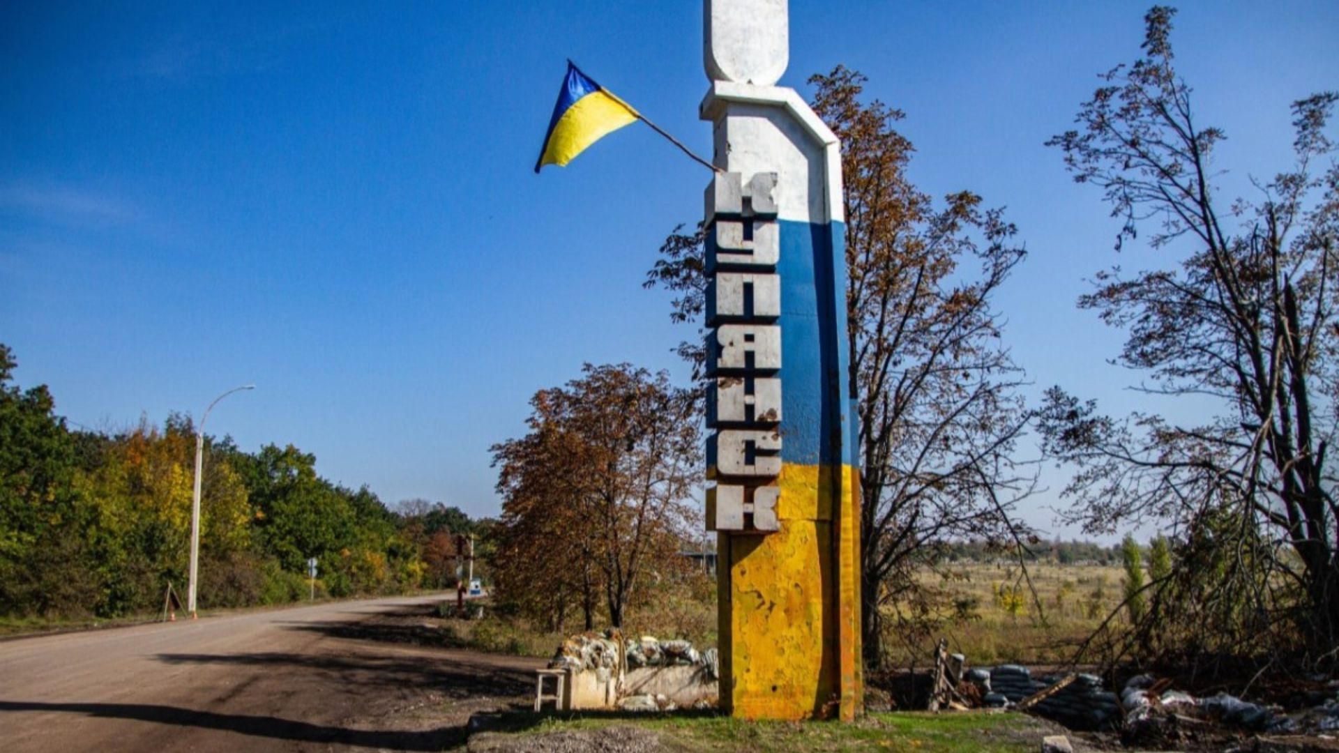 Трубопровод, который использовали россияне в Купянске, затопили Трубопровод, который использовали россияне в Купянске, затопили