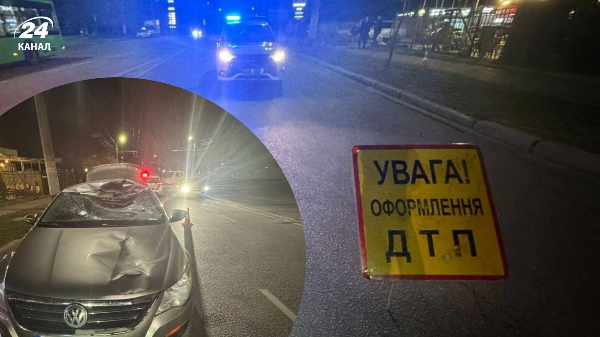 Аварія в Житомирі 18 вересня 2025 року Аварія в Житомирі 18 вересня 2025 року