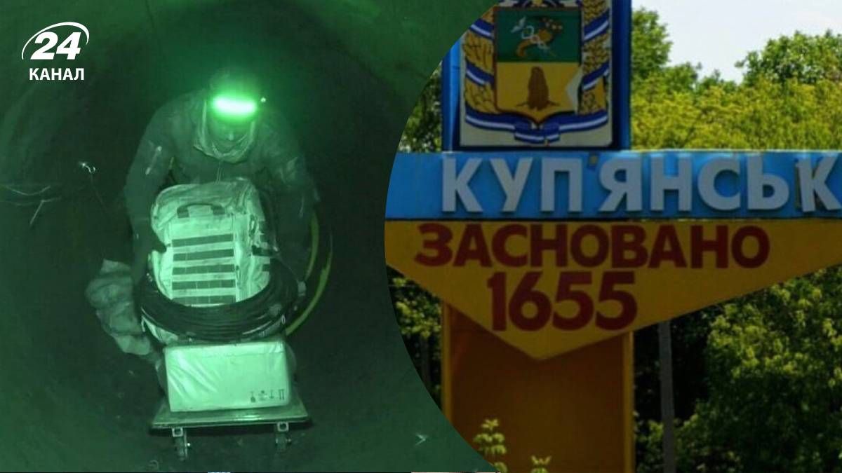 Росіяни намагалися прорватися до Куп'янська через трубу Росіяни намагалися прорватися до Куп'янська через трубу