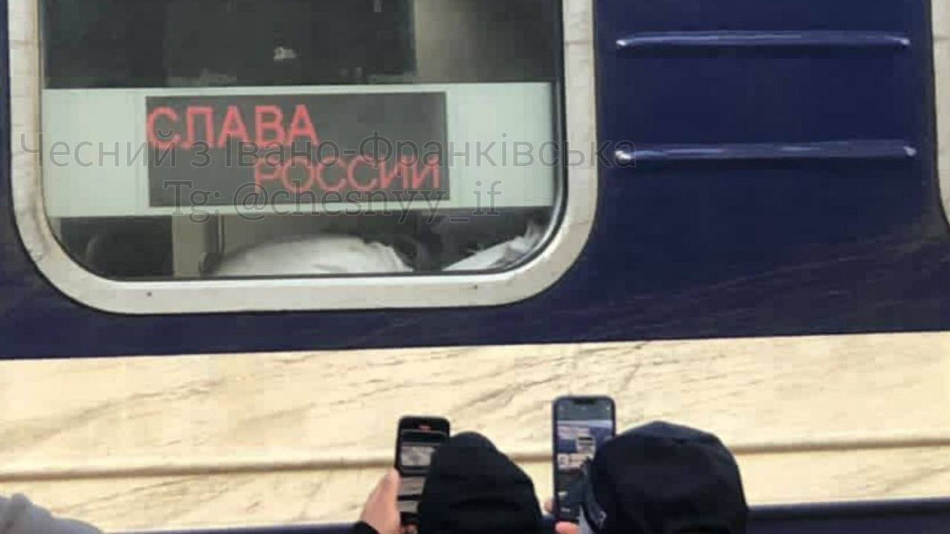 Пророссийская надпись появилась на электронном табло поезда