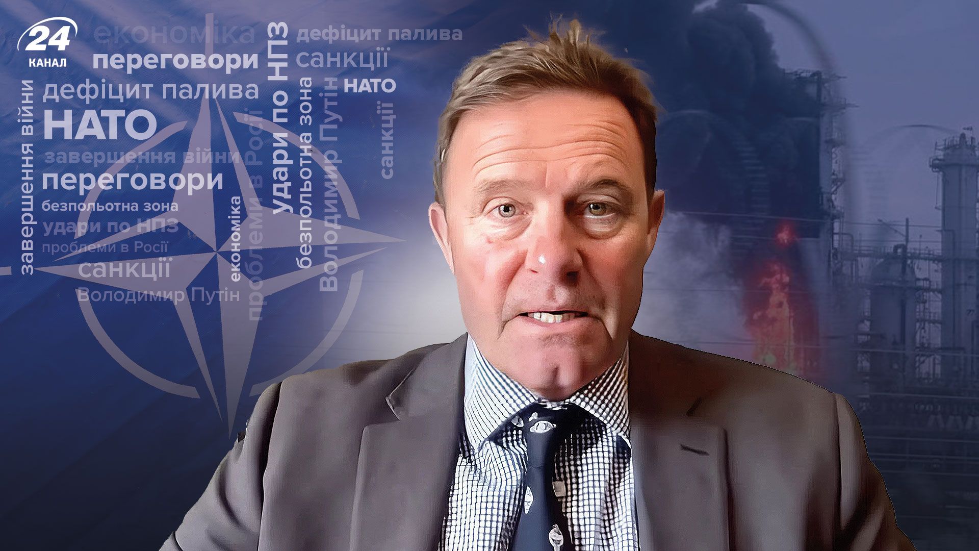 Інтерв'ю з полковником армії Великої Британії у відставці Інтерв'ю з полковником армії Великої Британії у відставці