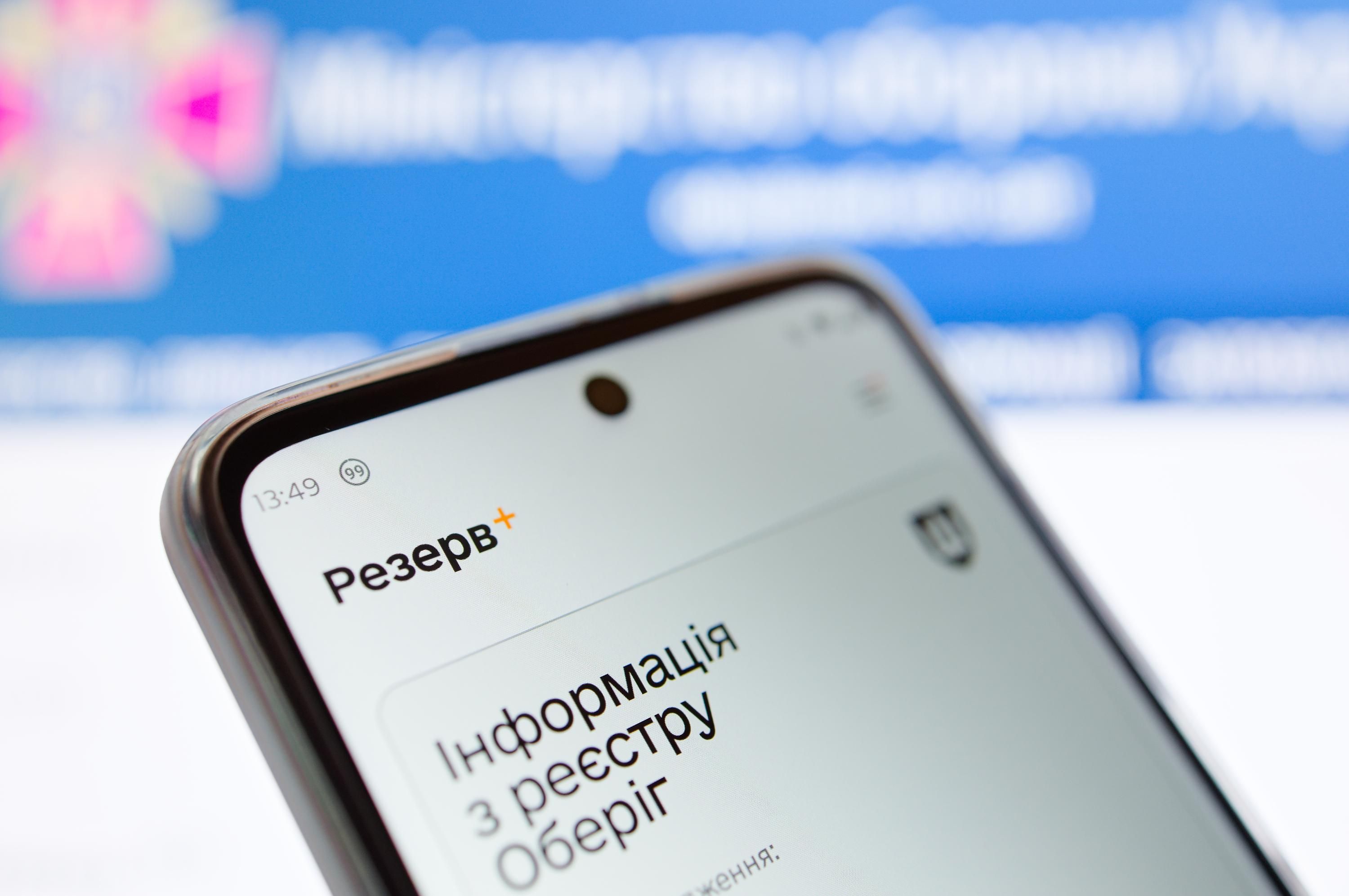 Почему в Резерв+ появляется статус "в розыске" Почему в Резерв+ появляется статус "в розыске"