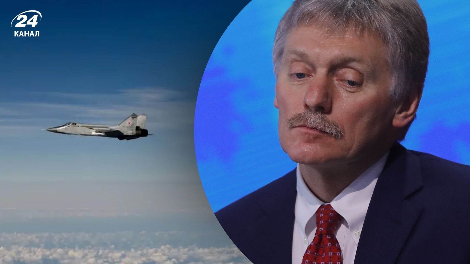 Пєсков прокоментував порушення повітряного простору Естонії Пєсков прокоментував порушення повітряного простору Естонії