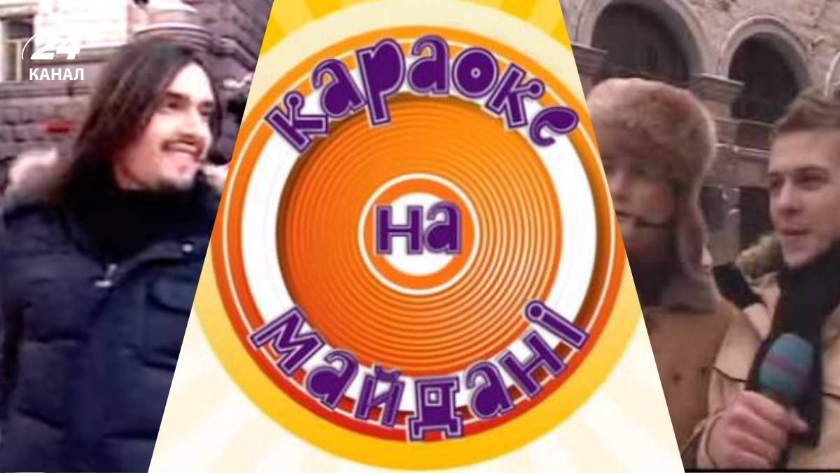 Зірки, які були учасниками "Караоке на Майдані"