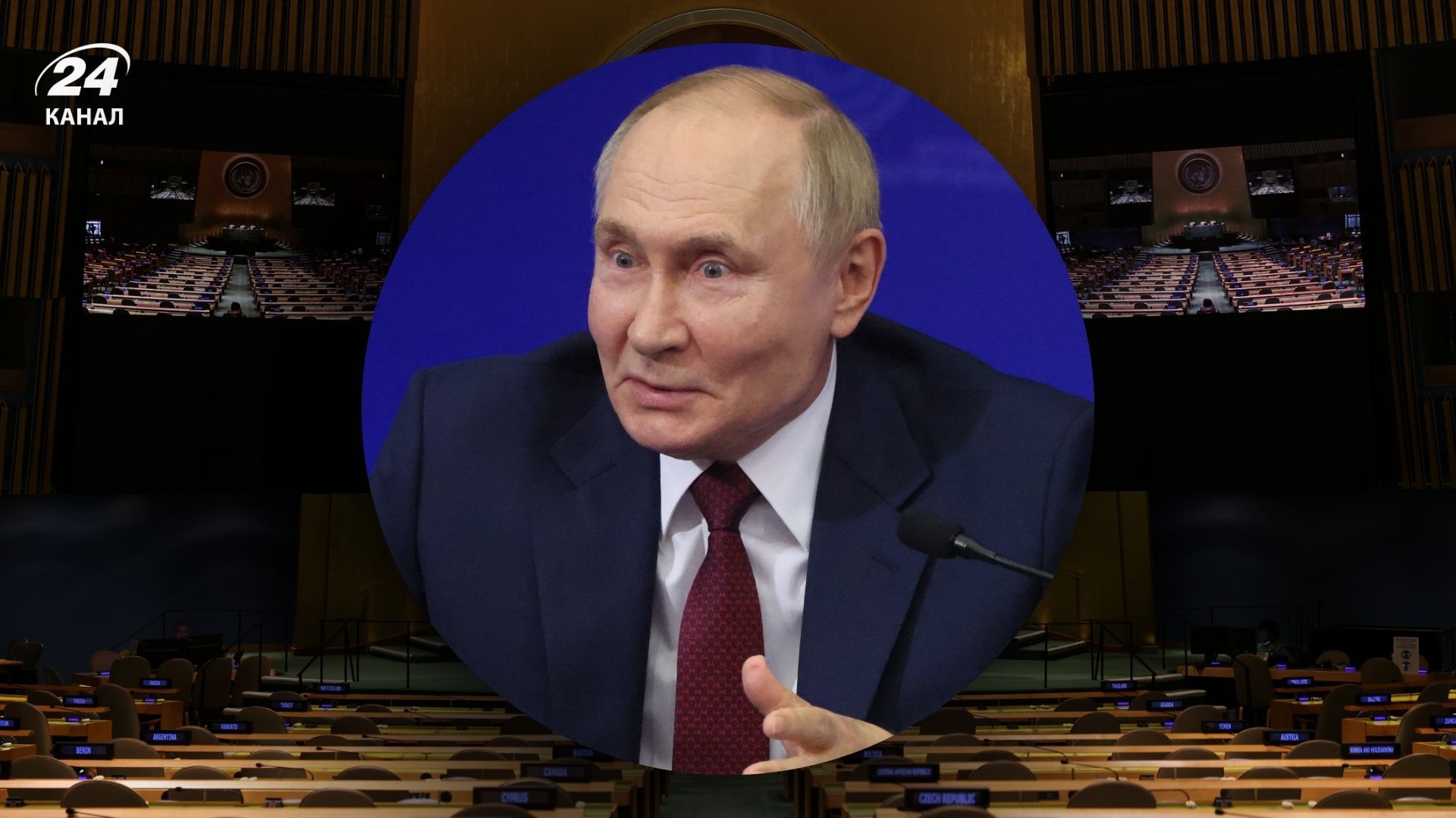 Путин анонсировал заявление накануне Генассамблеи ООН Путин анонсировал заявление накануне Генассамблеи ООН