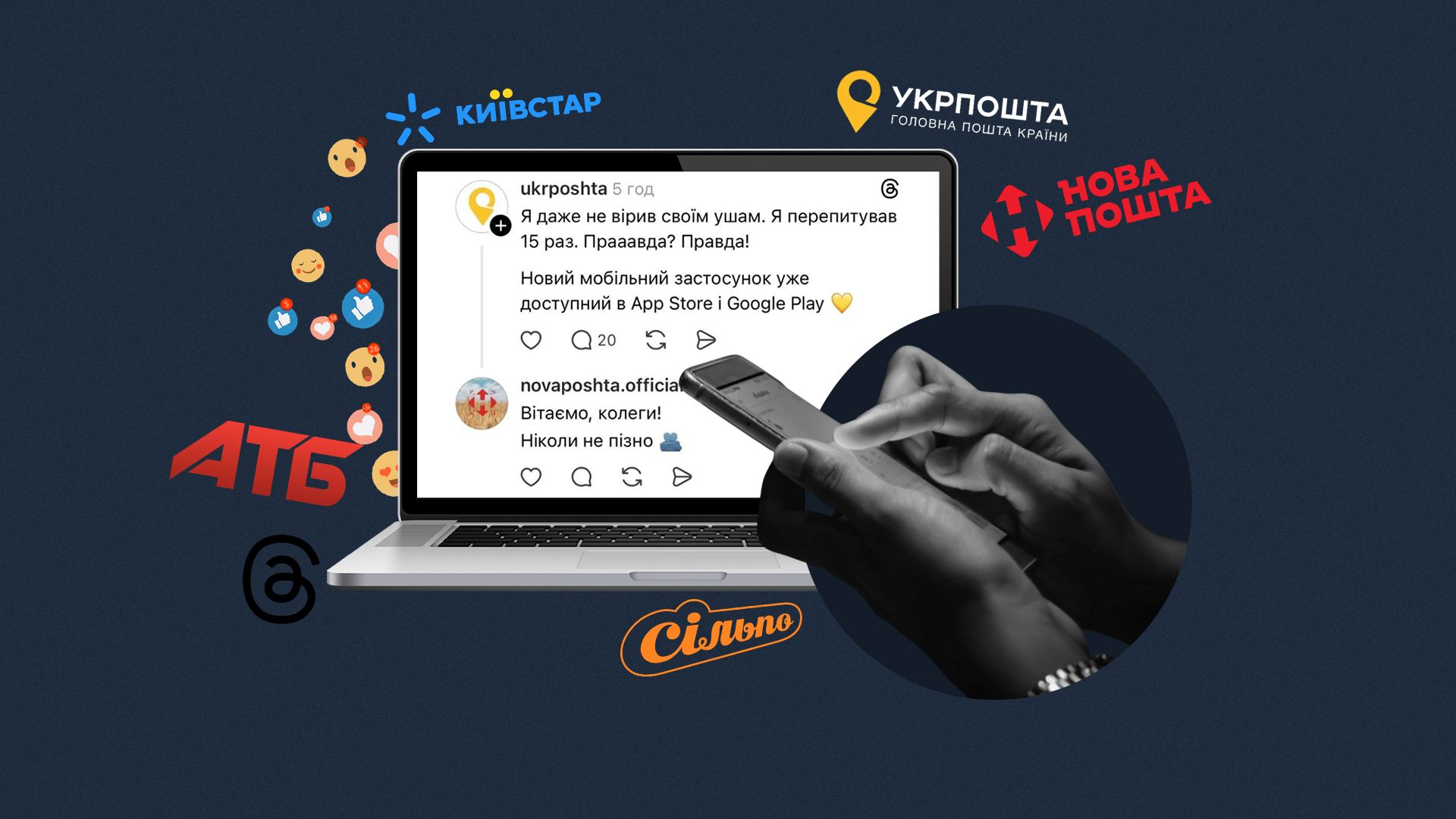 Комунікація Нової пошти - як Київстар спілкується з конкурентами, стратегія компаній Комунікація Нової пошти - як Київстар спілкується з конкурентами, стратегія компаній