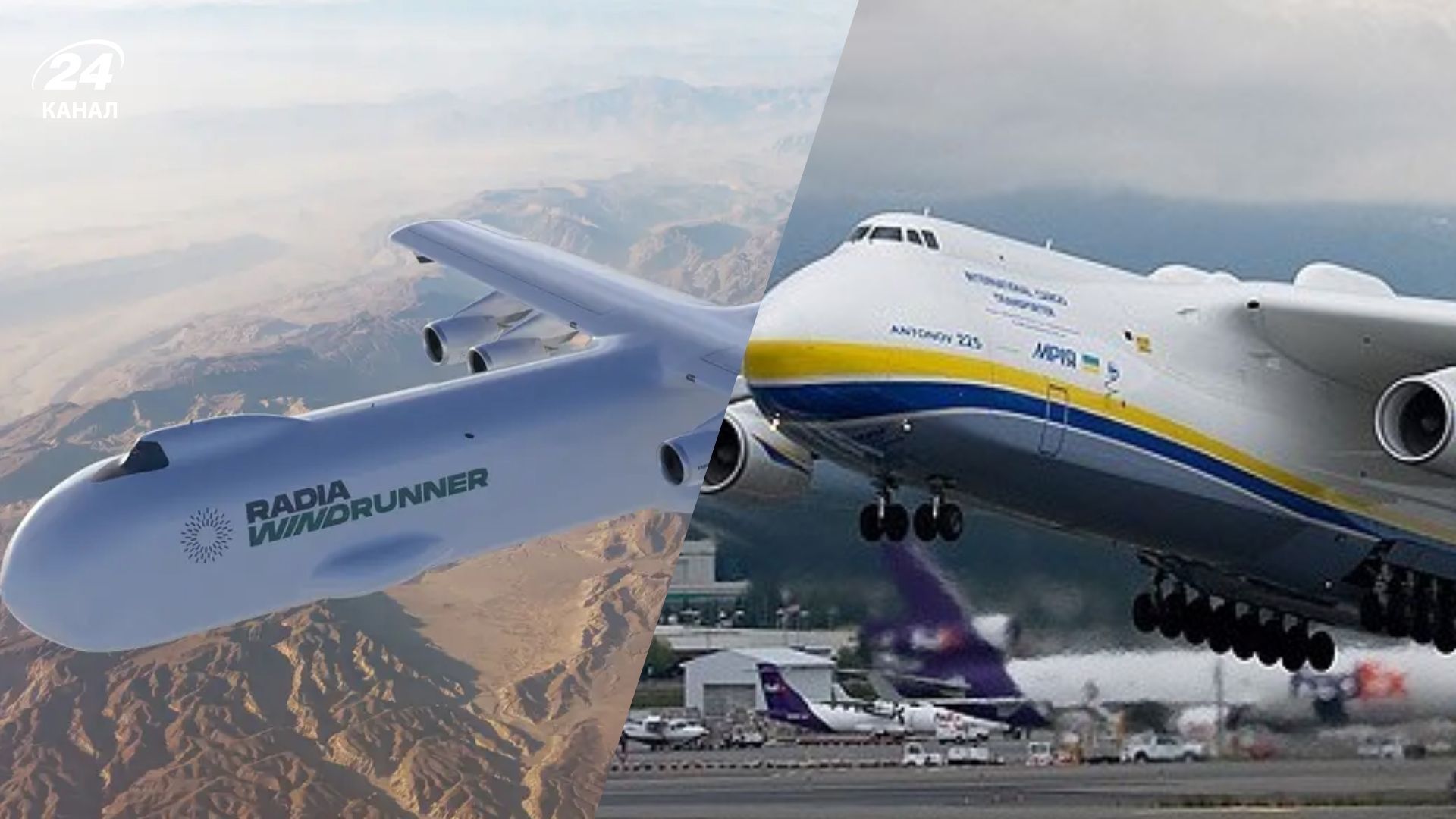 Новий військово-транспортний літак може перевершити "Мрію"