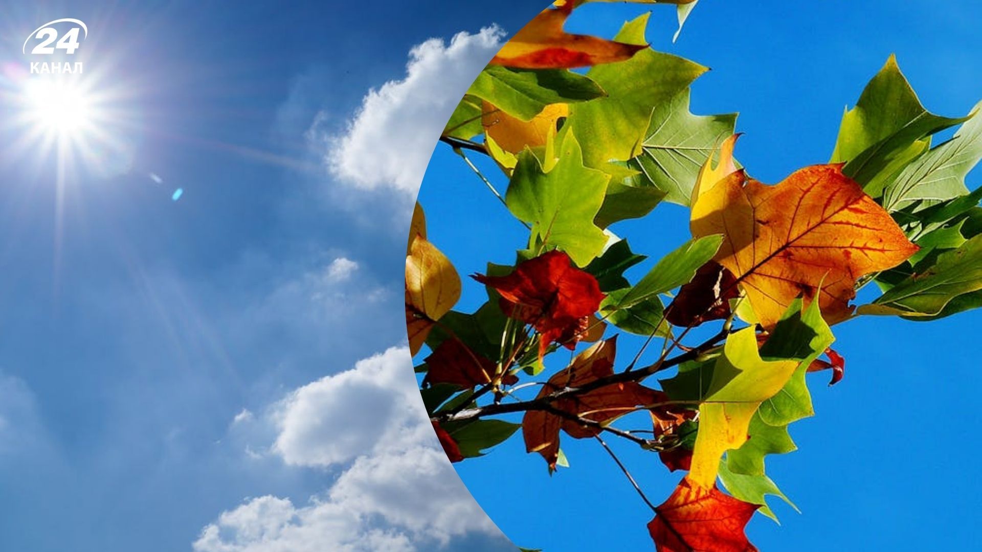 Прогноз погоди в Україні 23 вересня Прогноз погоди в Україні 23 вересня