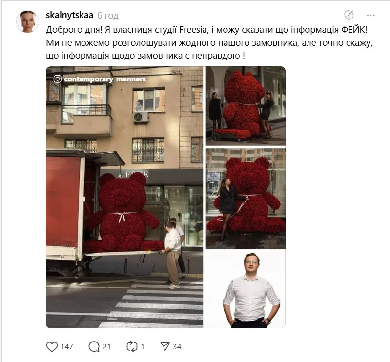 Анастасія Скальницька