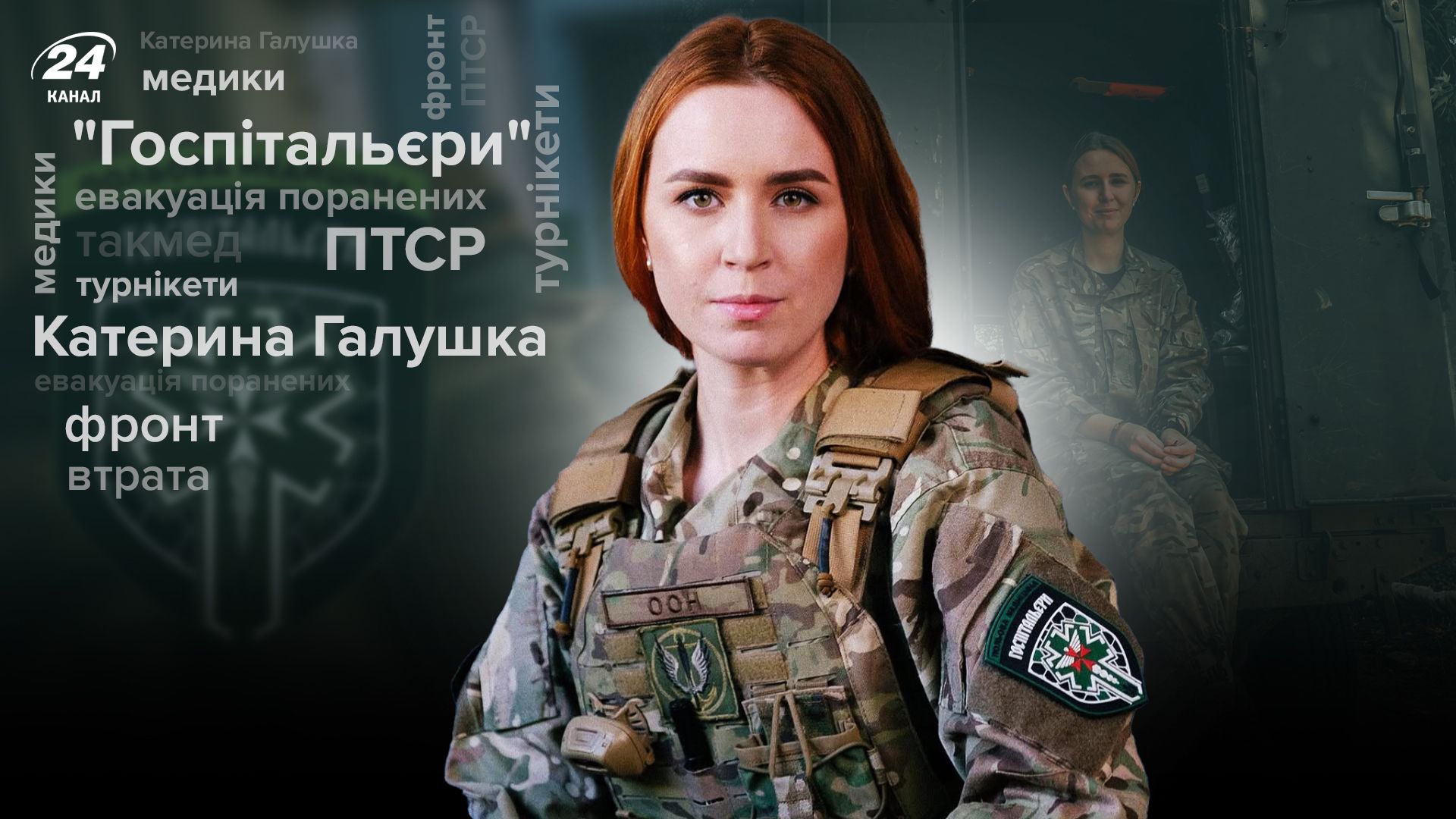 Интервью с ветераном Екатериной Галушкой Интервью с ветераном Екатериной Галушкой