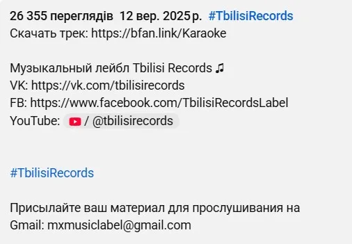 Данные лейбла Данные лейбла