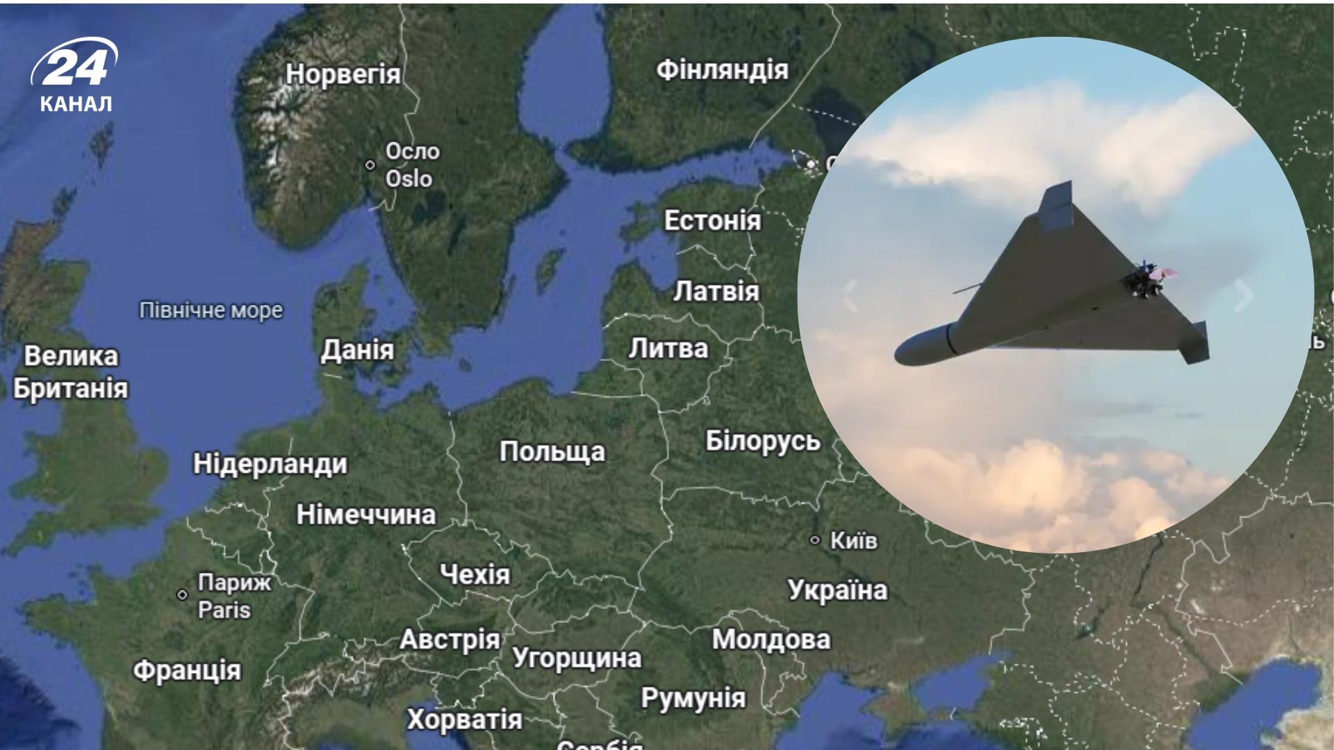 Географія збільшується: куди можуть долетіти російські безпілотники у Європі - 24 Канал Географія збільшується: куди можуть долетіти російські безпілотники у Європі - 24 Канал