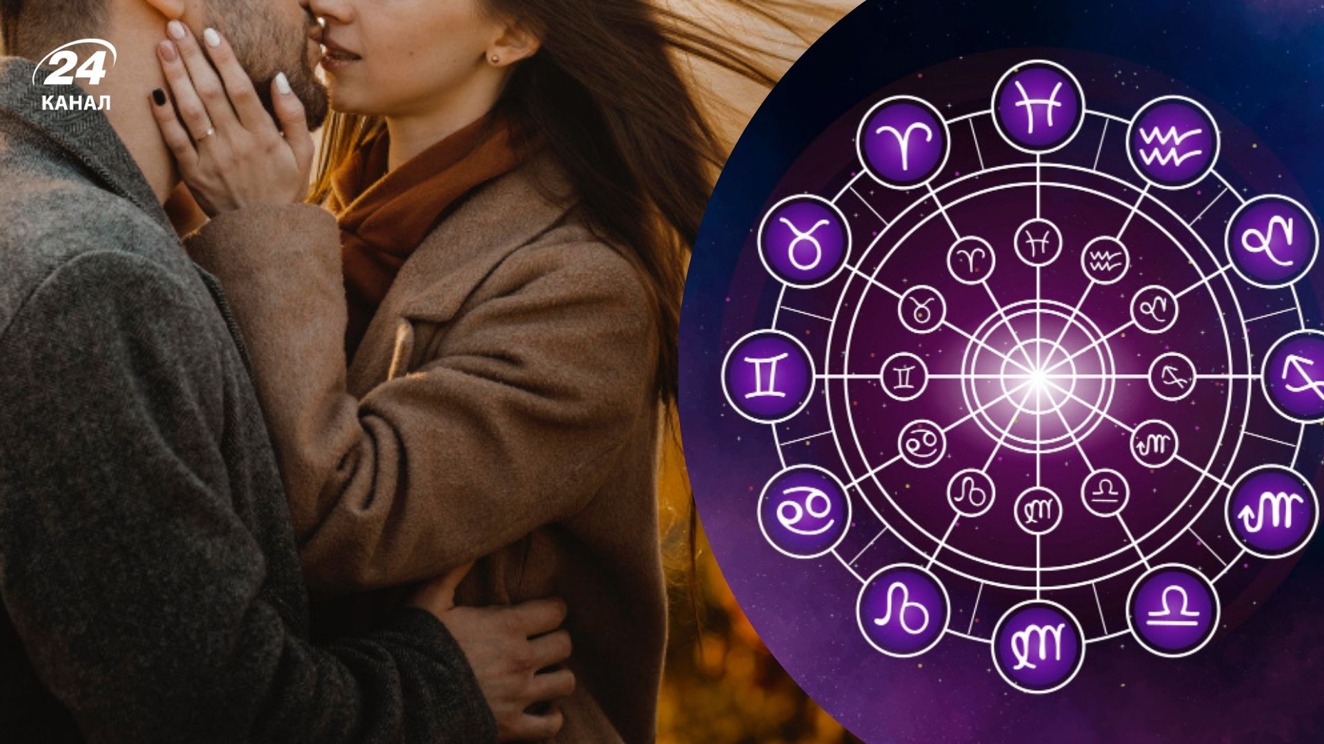 Кому пощастить у коханні восени