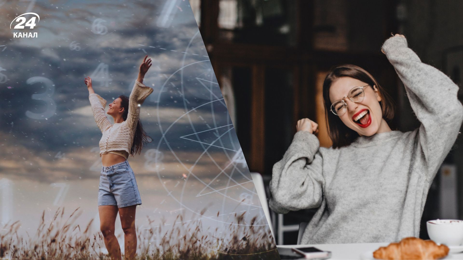 Для кого осінь 2025 буде найкращою Для кого осінь 2025 буде найкращою