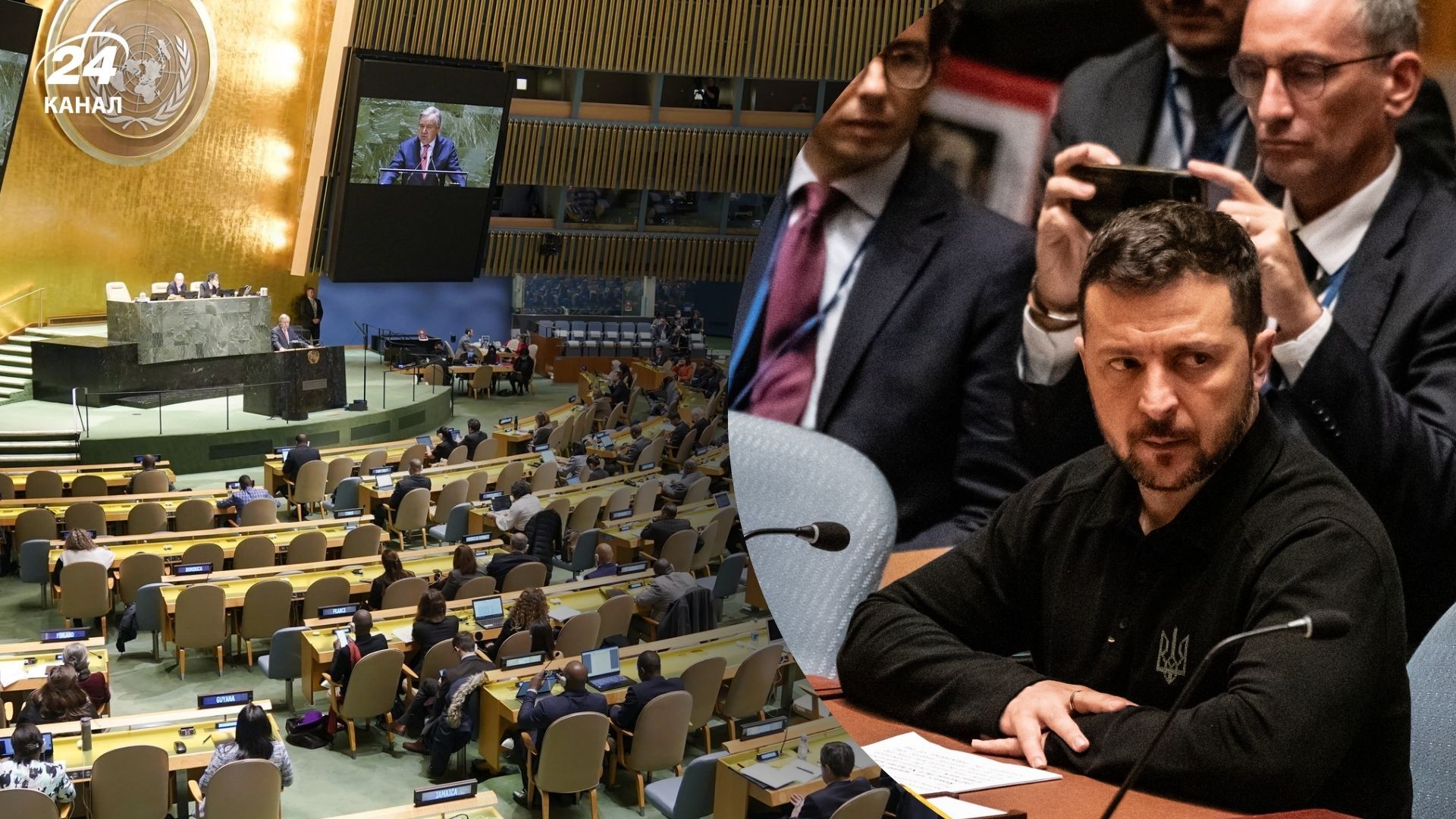 Визит Зеленского в ООН - главное