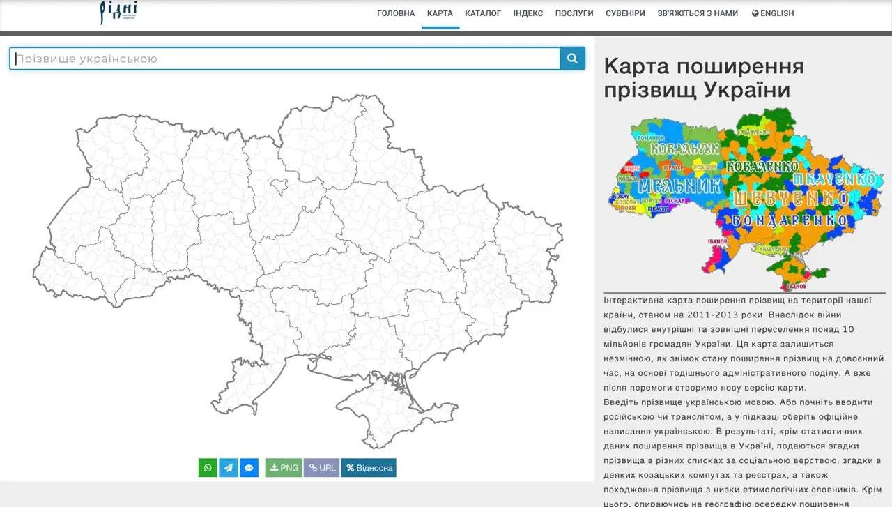 Как найти происхождение фамилий онлайн 