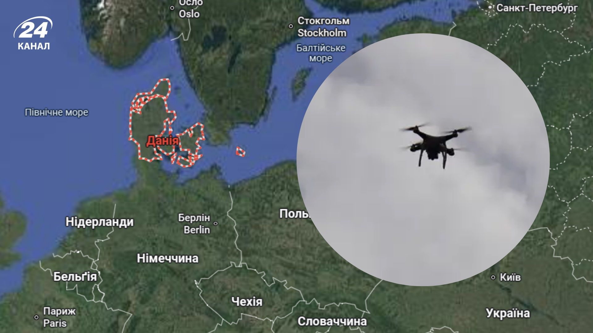 Після БпЛА над Копенгагеном: Данія візьме участь у нараді ЄС щодо "стіни дронів" - Геополітика