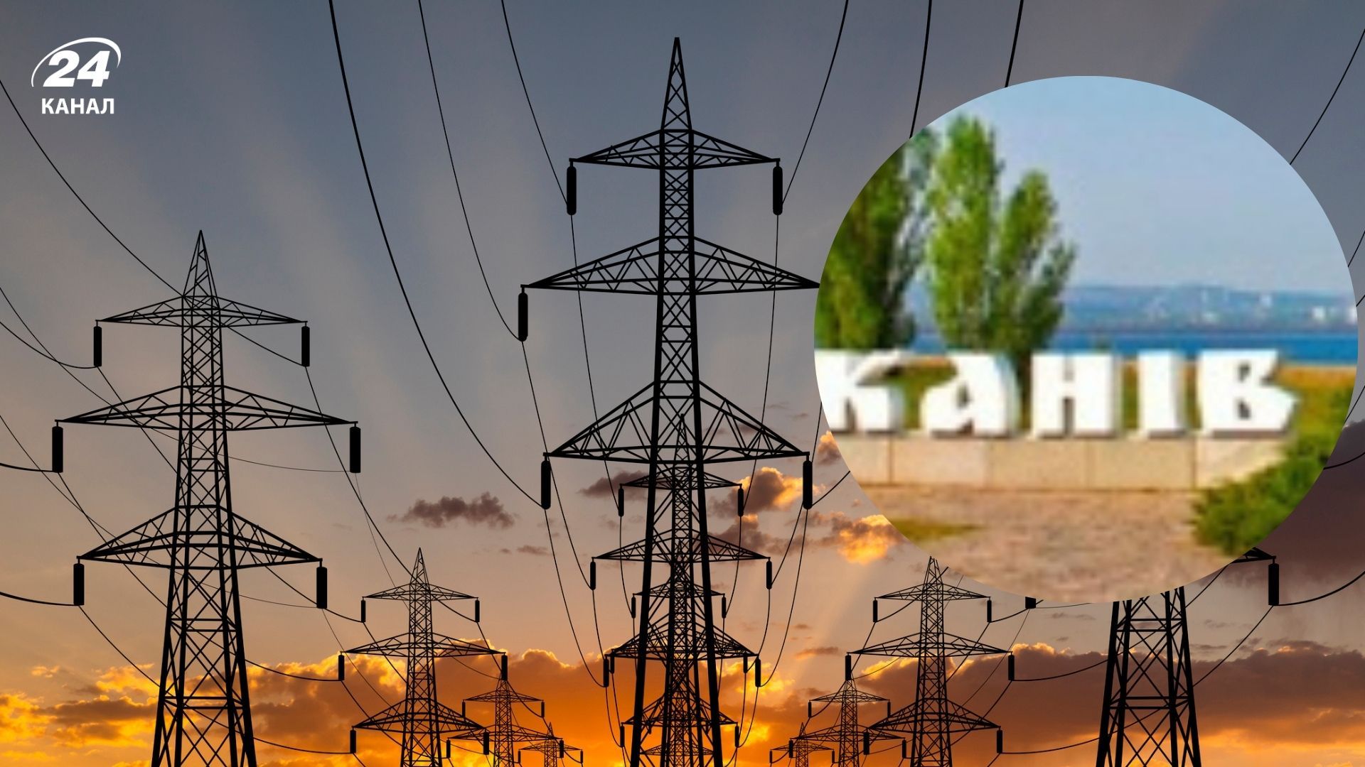 У Каневі виникли проблеми з вуличним освітленням після мобілізації єдиного електромонтера - 24 Канал У Каневі виникли проблеми з вуличним освітленням після мобілізації єдиного електромонтера - 24 Канал