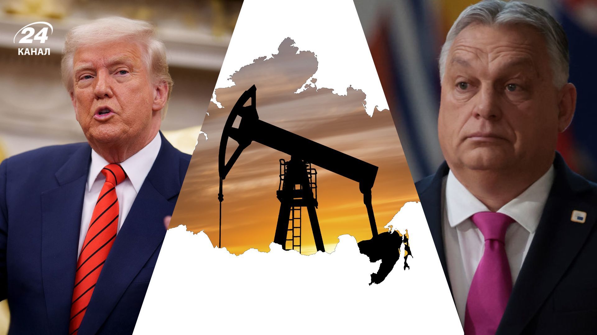 Трамп думает, что Орбан перестанет покупать российскую нефть Трамп думает, что Орбан перестанет покупать российскую нефть