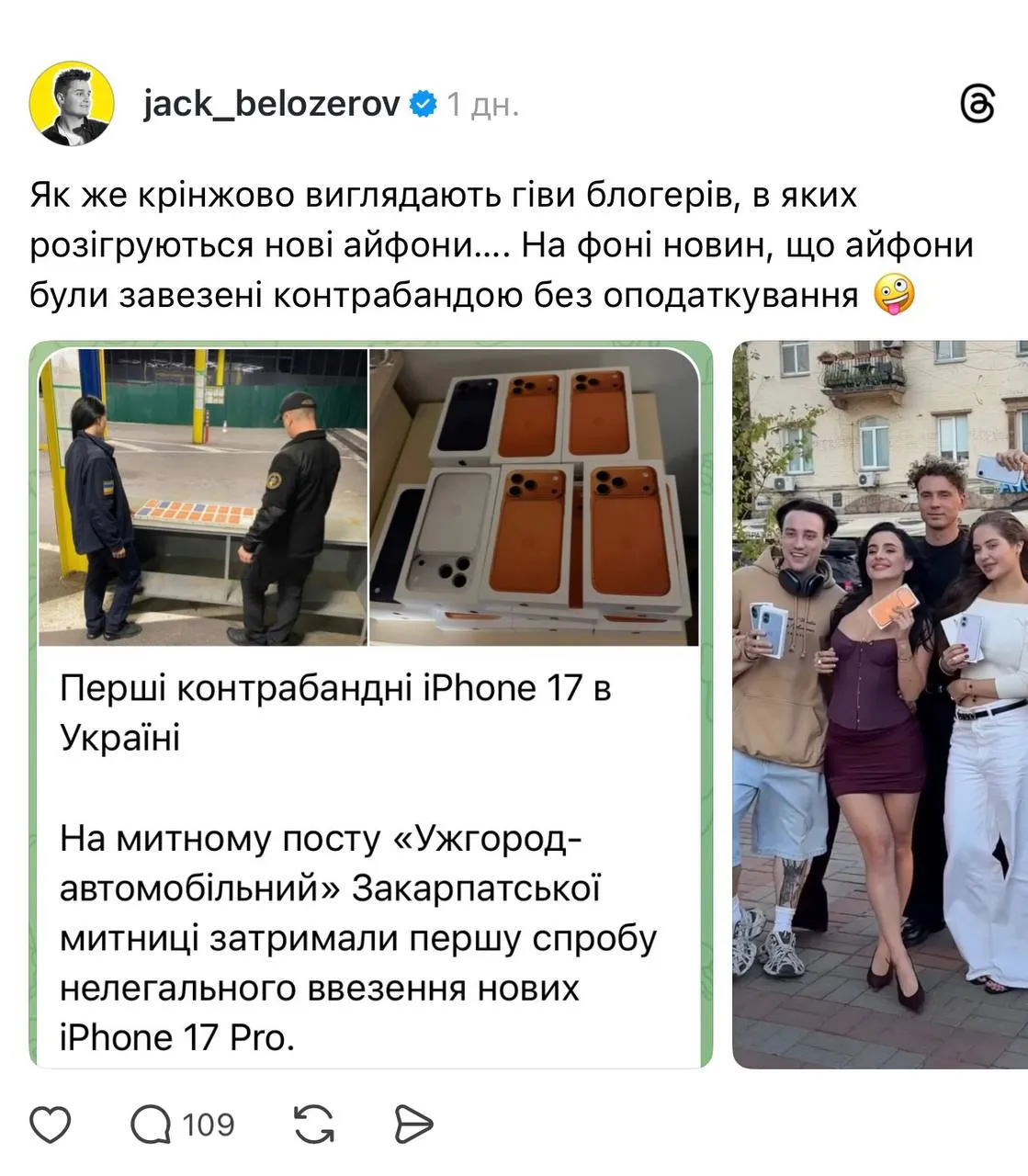 Євген Білозеров